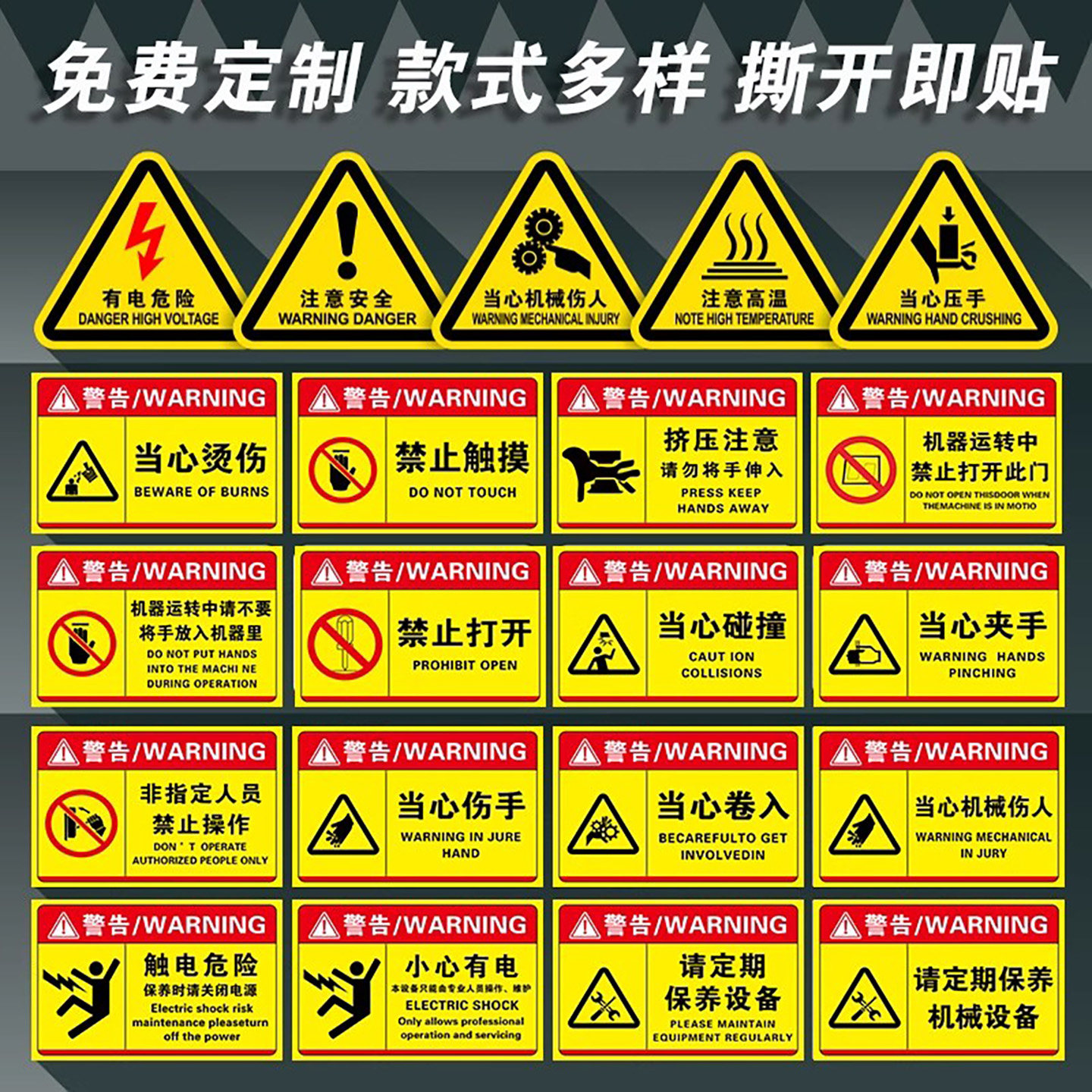 当心机械伤人标识牌注意安全标志小心高温烫伤当心触电警告贴纸标签工厂车间机械伤害提示牌定制安全生产警示 - 图0