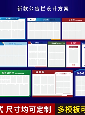 物业小区公告栏信息牌公司车间告示栏墙贴通知栏亚克力户外宣传栏