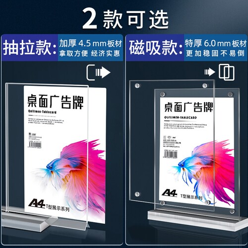 亚克力展示牌A4桌牌可定制台卡双面桌面水牌菜单价目表价格牌餐牌立牌透明广告牌强磁台签桌签台牌摆台台架a5 - 图1