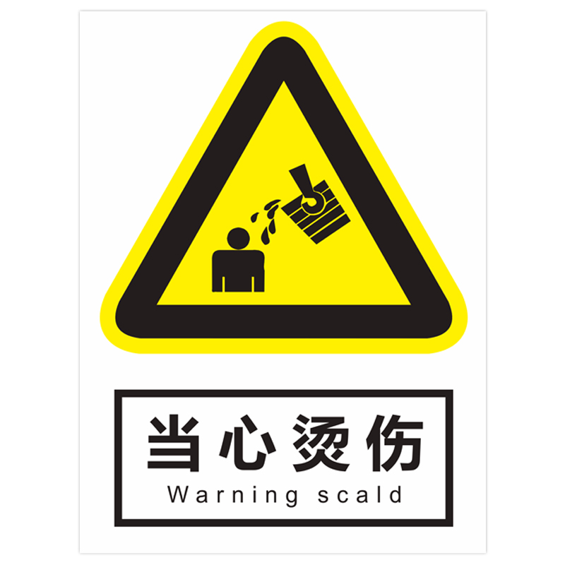 国际安全警示牌消防标示牌安全标识牌车间施工地生产警告标志牌提示贴标语当心烫伤严禁烟火禁止吸烟标牌定制 - 图3