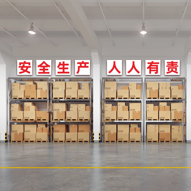 工厂车间大字安全生产宣传标语墙贴标识牌矿山车间安全生产人人有责宣传语警示标志文化宣传学校定制宣传墙贴 - 图0