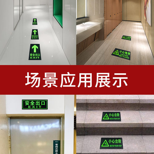 安全出口指示牌消防紧急通道地标箭头疏散标志警示贴纸夜光墙贴地贴楼道应急逃生方向提示标识牌消防指示标牌 - 图2