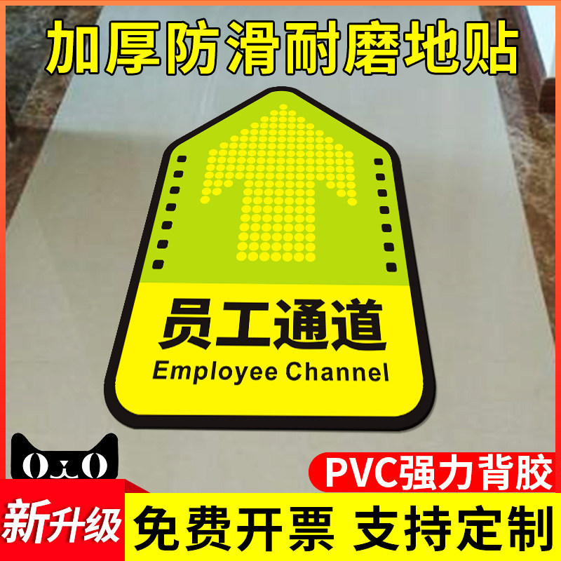 安全通道箭头地标定制人行通道标识地贴参观物流员工指示标志工厂车间地面方向指引导向牌告示告知地面标示贴,淘宝优惠券,粉丝福利购,淘宝优惠卷