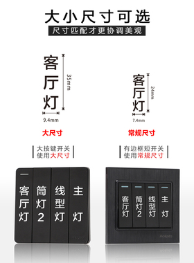 去膜留字开关标识贴定制家用无主灯开关贴纸标自定义夜光定制标牌