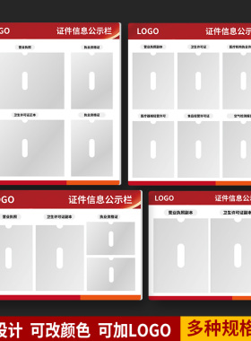 营业执照框医院医疗机构信息公示栏资格许可证件展示牌相框定制