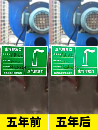 废气排放口标识牌雨水排污口环保标识牌污水废弃排放口标志牌危废标示牌一般固废标牌贴纸铝板提示警示牌定制 - 图0