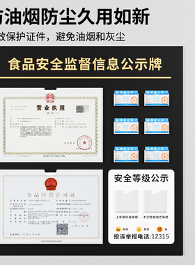 餐饮公共信息三合一相框