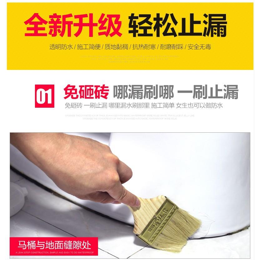 透明防水胶涂料卫生间外墙屋顶防漏防水剂丙防水材料外墙防水胶