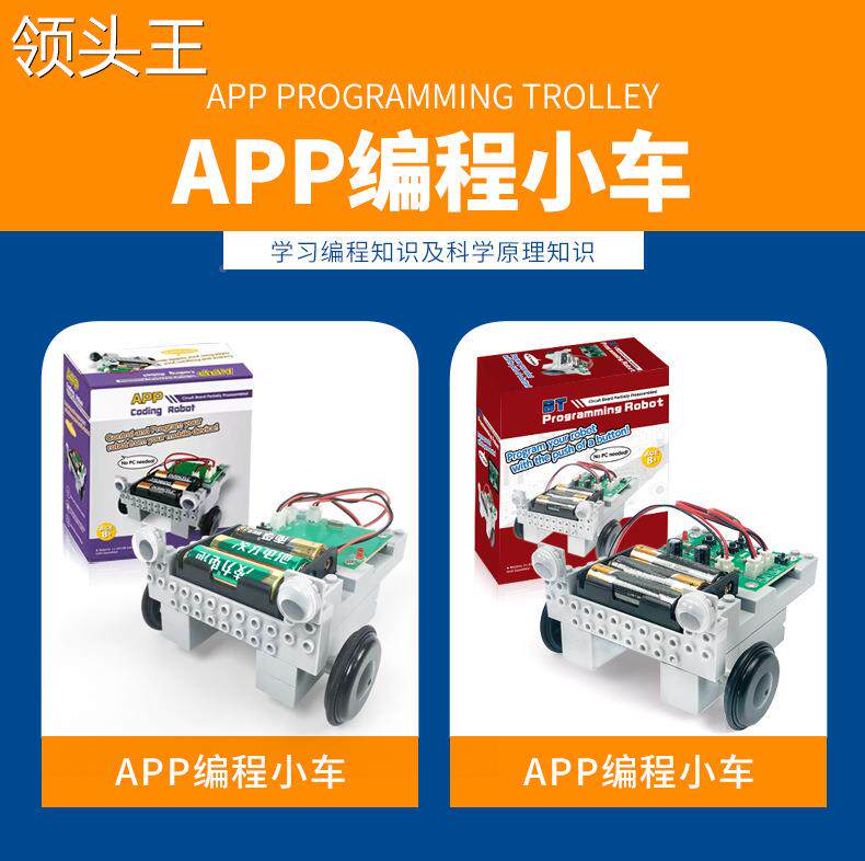  麦依街气动机械组装玩具