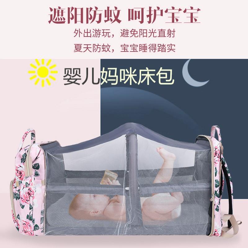 防蚊虫妈咪包大容量母婴包蚊帐折叠婴儿床宝妈轻便手提双肩背包
