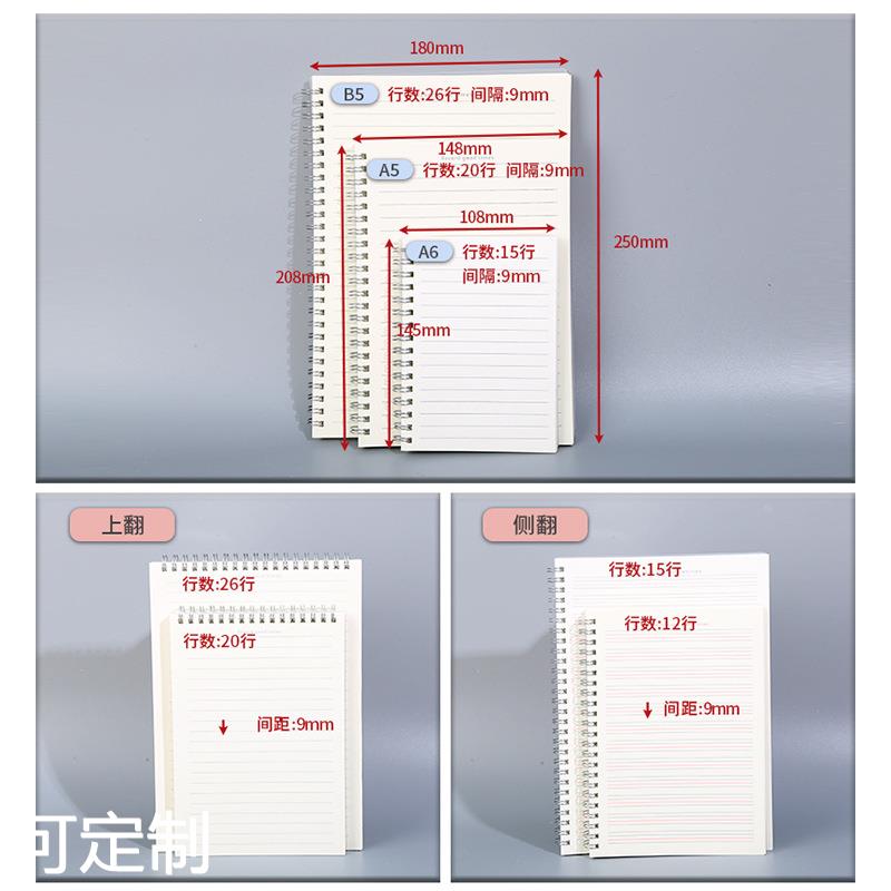 线圈本A5/B5/A6横线网格空白英语口袋记事本磨砂pp笔记本子