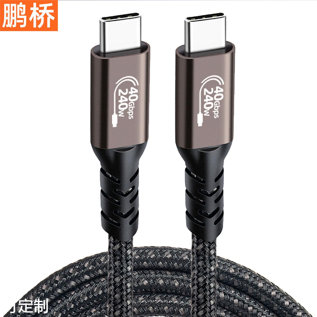 USB4数据线40GbpsTypeC双头ctoc兼容雷电4/3PD240W快充线8K投屏线 - 图1