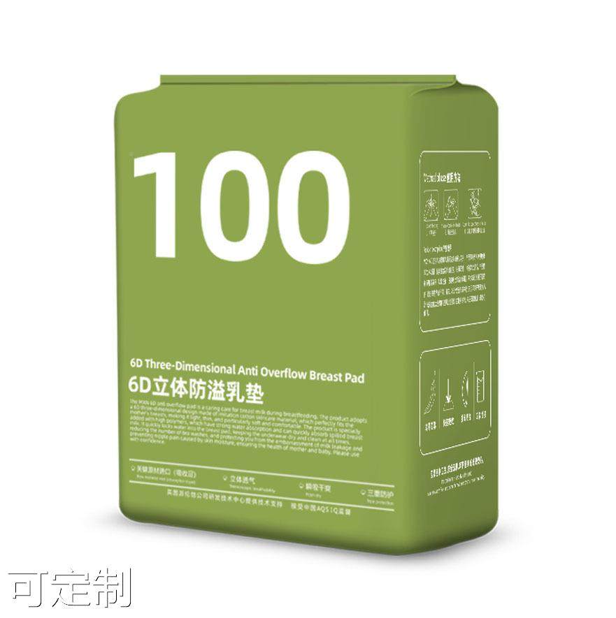  麦依街防溢乳垫