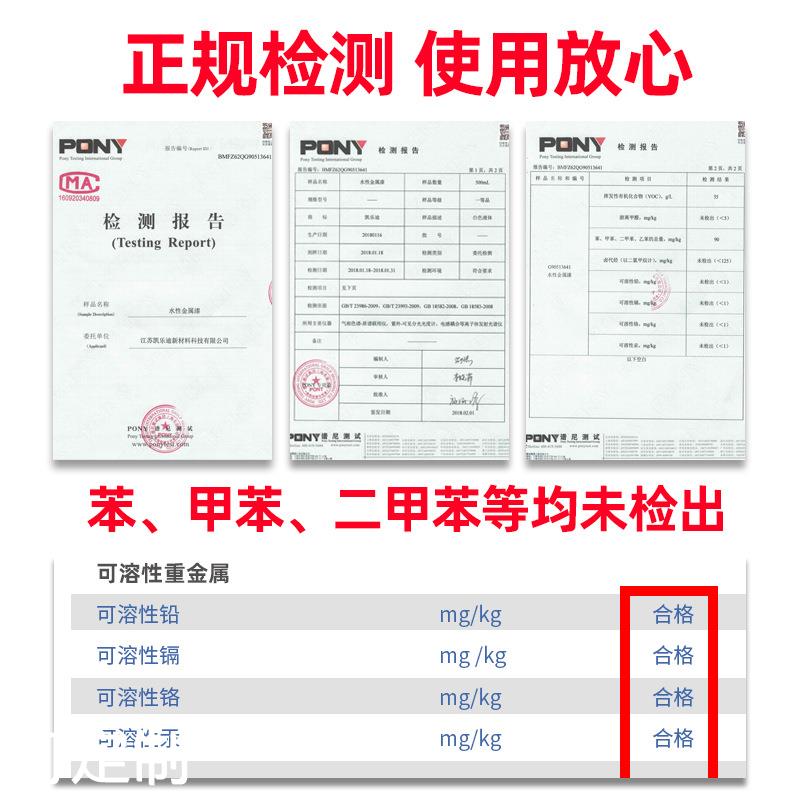 彩钢瓦翻新水性防锈漆 丙烯酸水性漆三防锤纹桔纹漆 - 图0