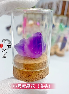 原石矿石标本石摆件套装 碎石矿石摆件带瓶子送礼装饰定制