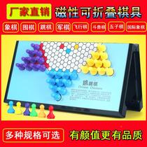 Manufacturer Magnetic Foldable Portable Game Chess Go Five Chess Chess Chess Flight Chess Kindergarten