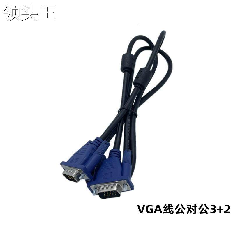 工厂现货vga线4+5铜质液晶电视电脑主机连接显示器VGA连接线1.5米
