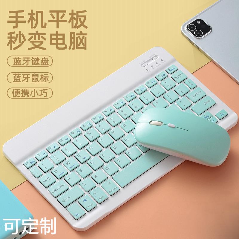 适用于蓝牙键盘鼠标适用iPad键盘平板手机外接彩色超薄无线键 - 图1