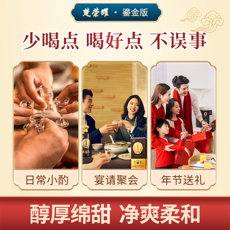 抖音同款神龙架酒业楚荣耀露酒整箱宴请礼盒装53度调配制酒