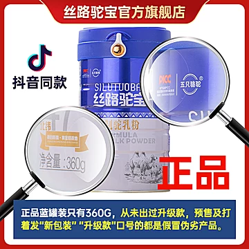 【单罐装300g】弘善庆堂丝路驼宝全脂驼奶粉[6元优惠券]-寻折猪