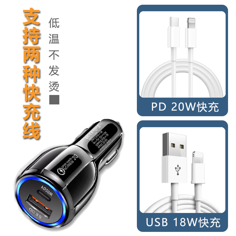 原厂车载充电器经典款保龄球造型QC3.0快充升级PD+USB双口汽车点烟器Type-C车充头适用于苹果20W华为安卓手机
