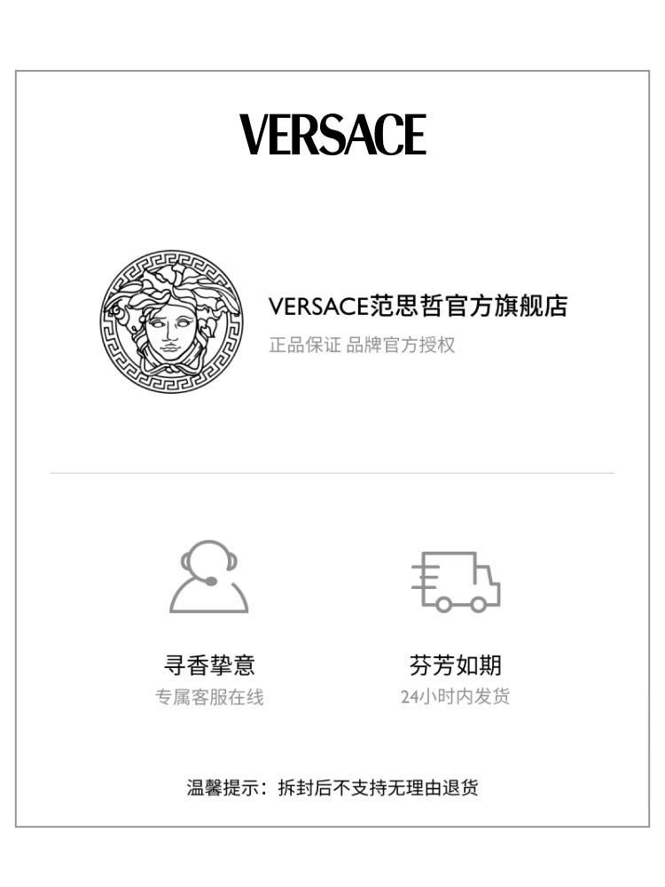 【礼物】VERSACE/范思哲 EROS爱罗斯男士香水 - 图3