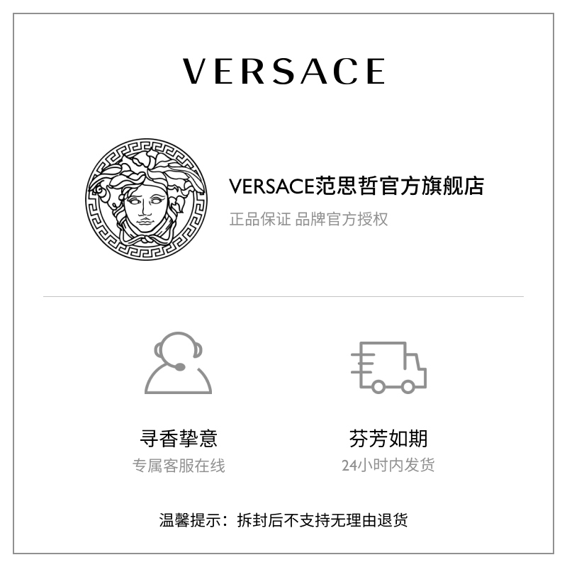 【礼物】VERSACE/范思哲 POUR HOMME同名男士香水-图3