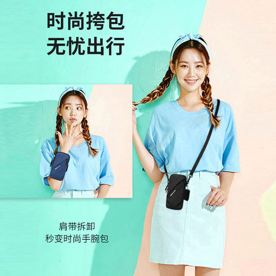 跑步手机臂包男女士健身臂套神器挎包手臂袋手腕包散步运动手机包