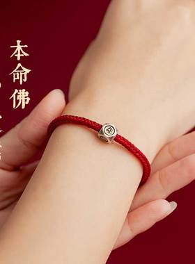 纯银925银虎年生肖本命年佛红绳子平安高男女情侣手链绳档礼饰品