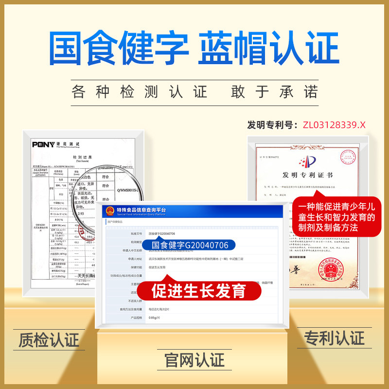 长高青少年补钙生长产品儿童高钙片 小葵花保健食品钙铁锌/钙镁