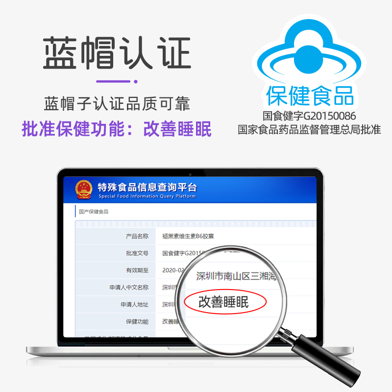 葵花药业褪黑素安瓶助眠改善睡眠定眠入睡退黑色素胶囊维生素B6片 - 图3