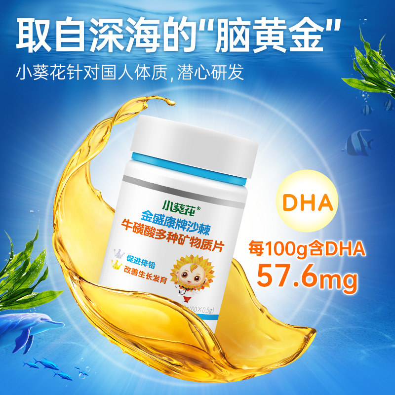 小葵花钙片青少年长高产品补矿物质 小葵花保健食品钙铁锌/钙镁