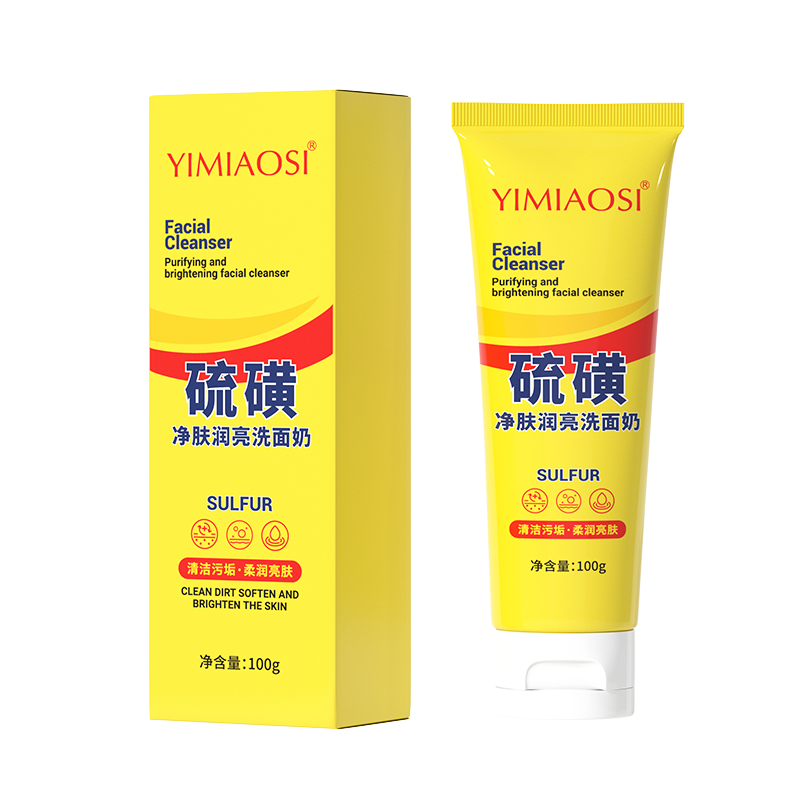 胖东莱热销硫磺洗面奶控油洁面乳除螨