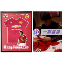 Dong Fangzhuman Uniteds autograph-signed jersey with a certificate with a certificate