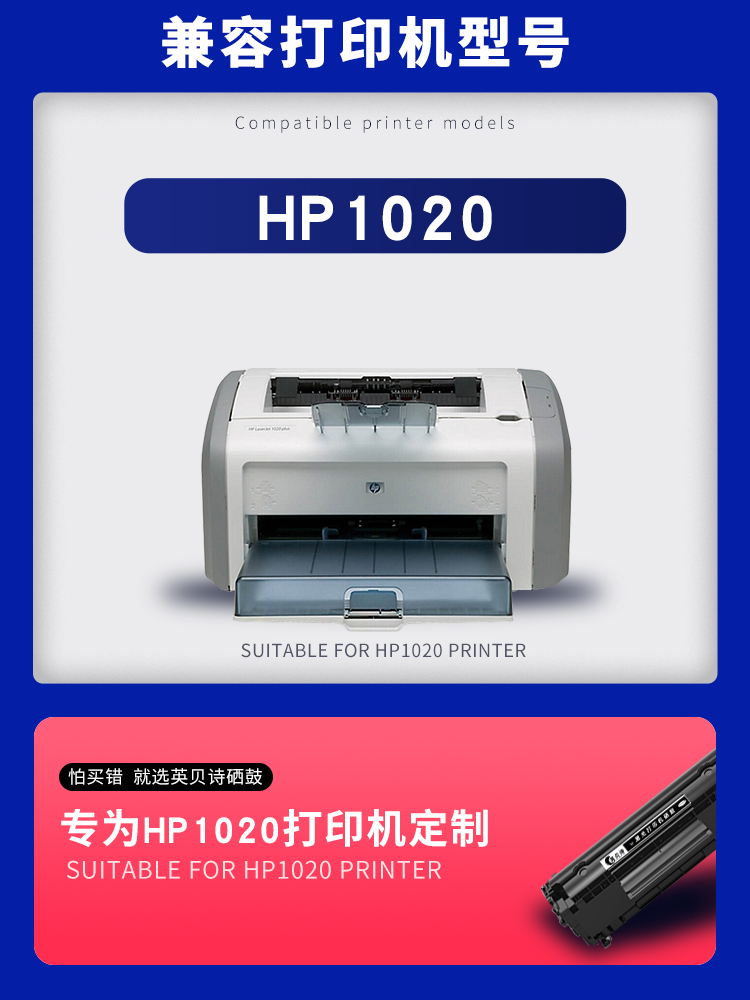 适用惠普HP Laserjet  1020 Plus打印机专用硒鼓2612A墨盒hp1020 - 图0