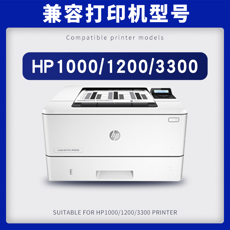 惠普C7115A硒鼓英贝诗适用惠普HP LaserJet 115A硒鼓1000打印机墨盒1005 1200 3300 3330 3380 13A粉盒-图0