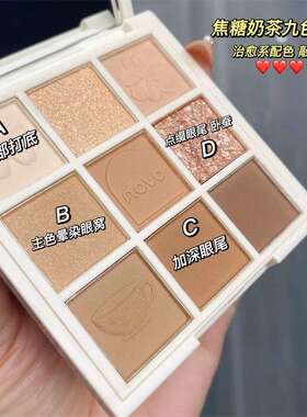 【买贵必赔】英式下午茶九色眼影