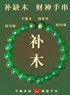 普陀山补金木水火土五路财神手串