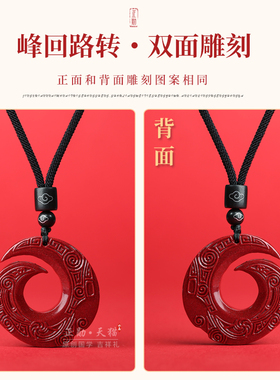 朱砂时来运转吊坠护身符项链