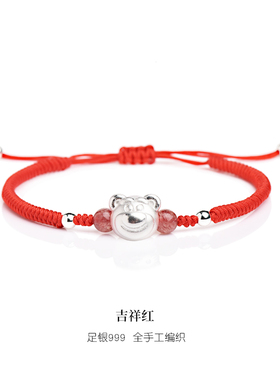 正品草莓熊足银手链闺蜜情侣礼物