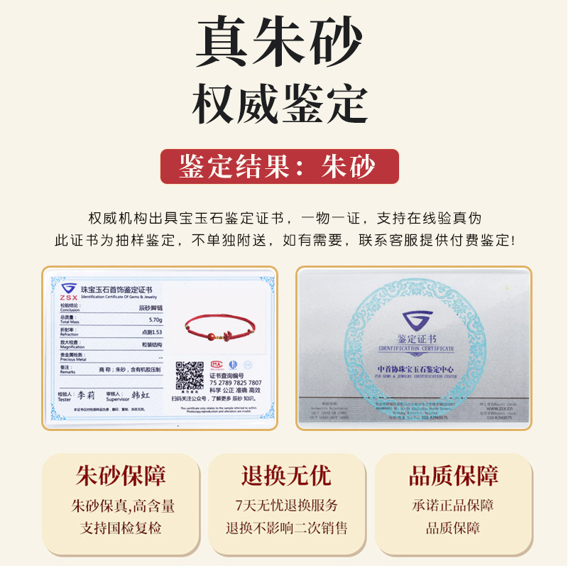 普陀山转运珠十二生肖脚链牛虎兔龙蛇本命年男马羊猴鸡狗猪护身符,淘宝优惠券,粉丝福利购,淘宝优惠卷