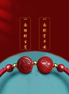 普陀山太岁红绳手链本命年护身符