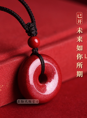 普陀山正品朱砂平安扣吊坠项链