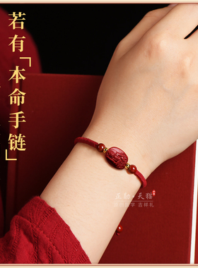 普陀山本命佛转运珠手链护身符