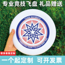 Limit Flying Disc Customised Logo Custom Pattern 175g Limit Outdoor Beach Sports Competitive Soft PE Flying Disc Booking