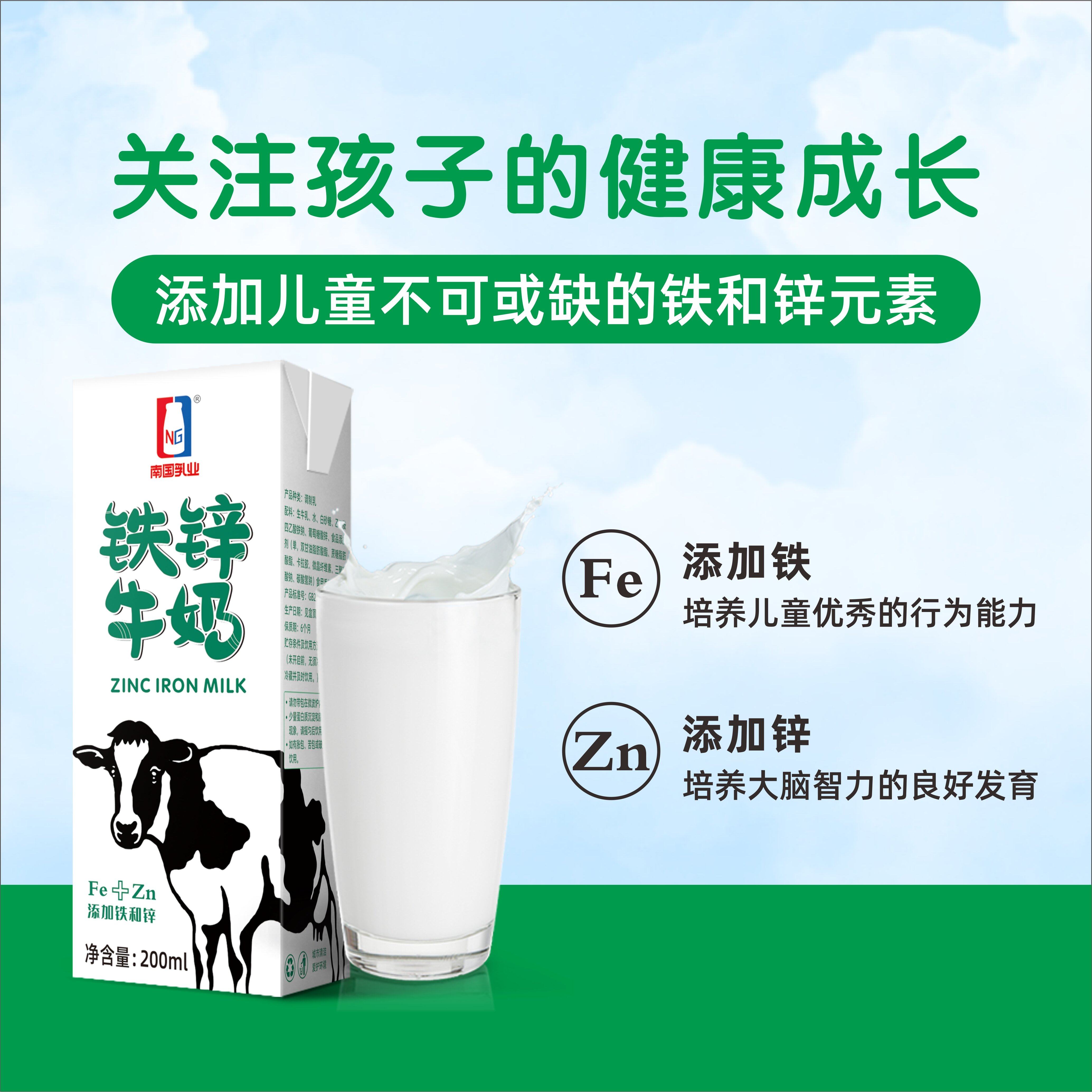 南国乳业铁锌牛奶礼盒箱装200ml*12盒广西牛奶营养学生儿童早餐奶,淘宝优惠券,粉丝福利购,淘宝优惠卷
