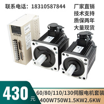 60 60 80110130 AC servo motor suit permanent magnet synchronous motor driver 200W400W 750W