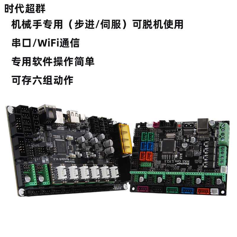 机械人控制板可脱机编程4567轴SCARA码垛机DELTA并联机械手串口 - 图3