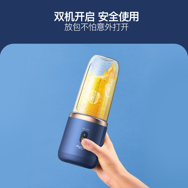 德尔玛便携无线充电式家用水果料理 德尔玛厨房电器榨汁机