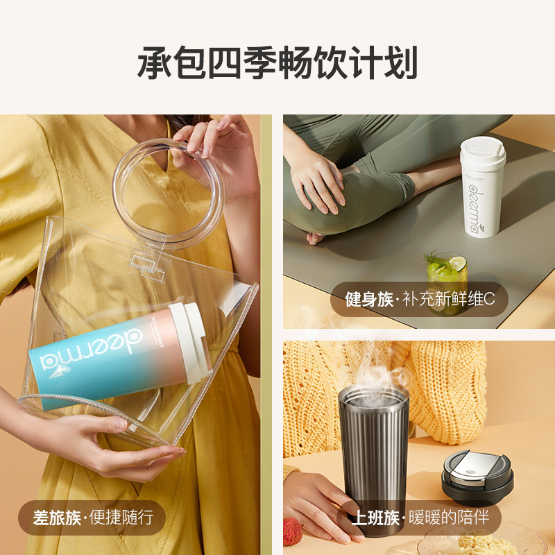 德尔玛家用小型无线便携料理榨汁机 德尔玛厨房电器榨汁机